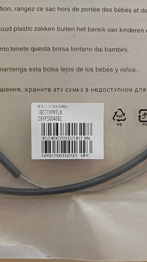 SHIMANO T-TYPE C1400X1600MM FREN KABLOSU